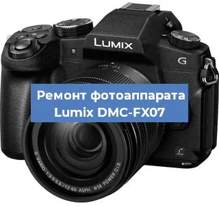 Замена системной платы на фотоаппарате Lumix DMC-FX07 в Тюмени